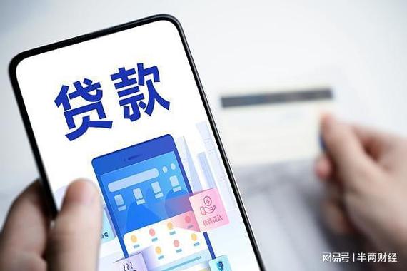 不签约的手机银行能贷款吗