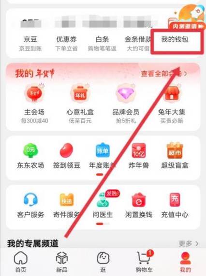 怎么查看京东绑定的银行卡号