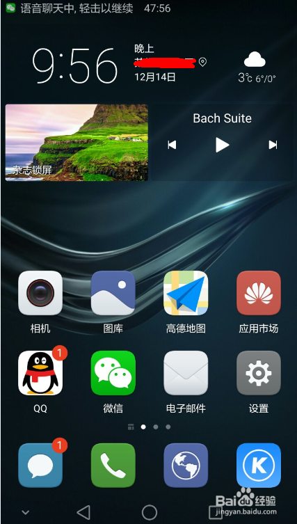 华为视频播放器设置游戏截图