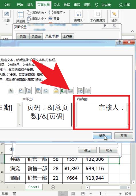 打印每页都有表头
