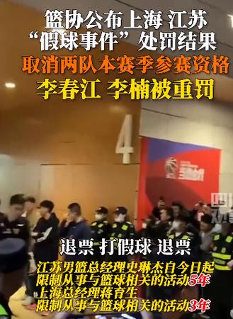 消极比赛