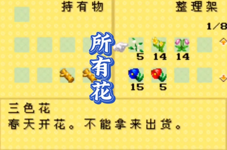 牧场物语矿石镇料理缩略图