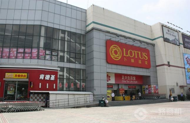卜蜂莲花超市三元里店