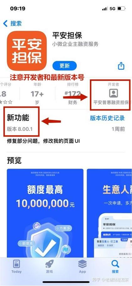 平安普惠app官方入口游戏截图