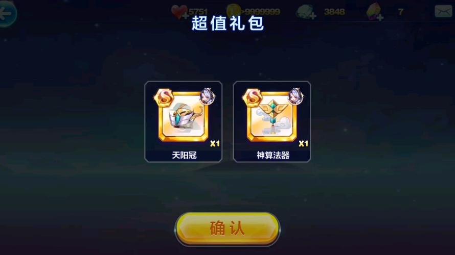 天天酷跑七彩宝箱概率