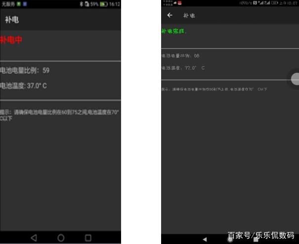 华为荣耀手机补电代码是多少
