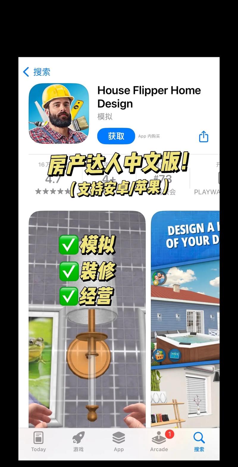 房产达人1中文无广告