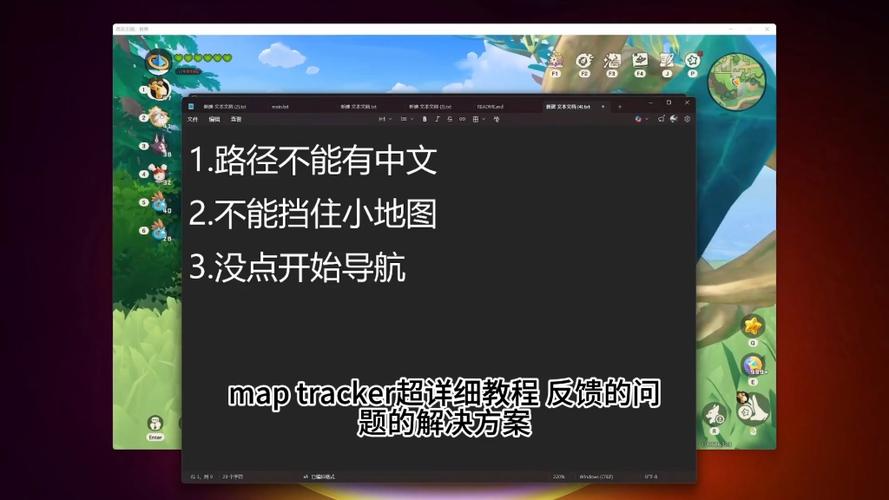 洛克王国maptracker下载