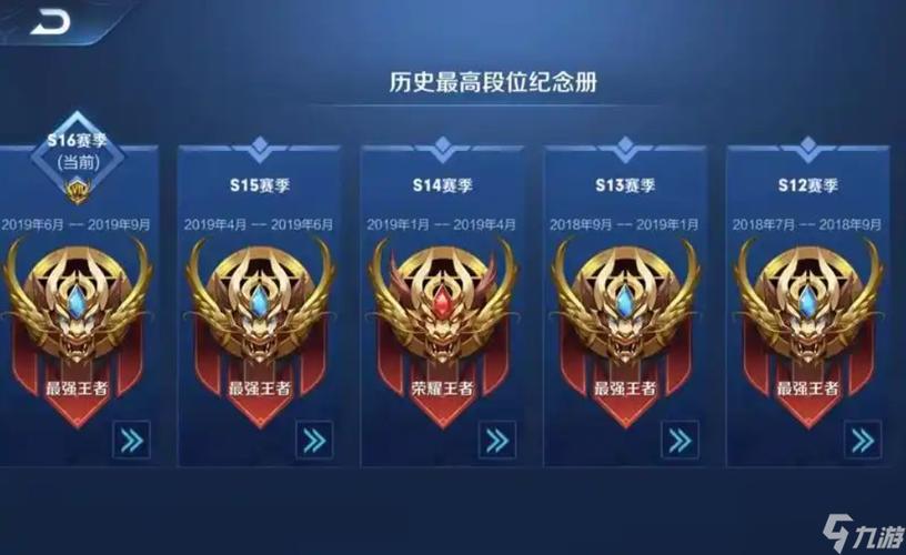 王者段位差太多能一起排位吗游戏截图