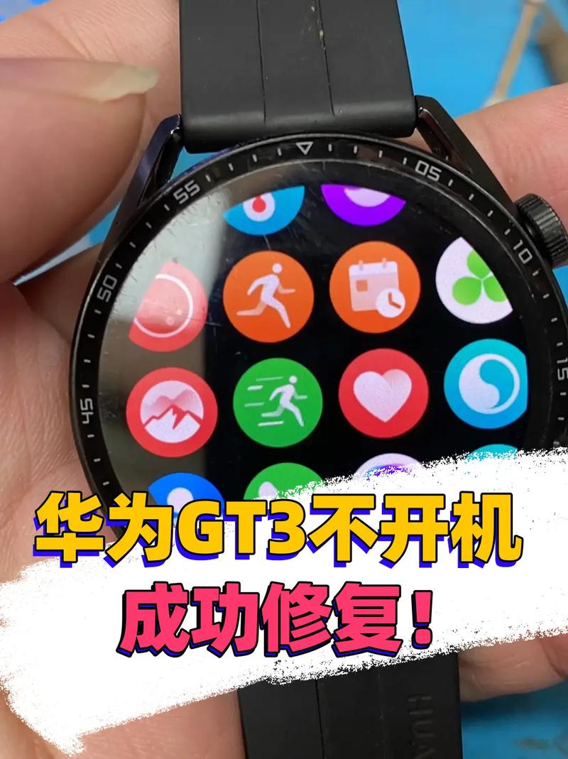华为手表开机一直在转