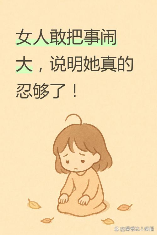 忍耐漫画孙泰胜