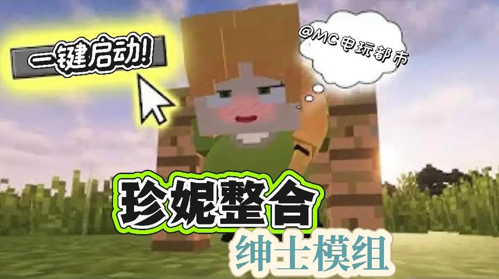 珍妮模组叫什么