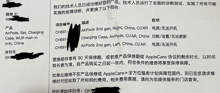 airpods进水售后