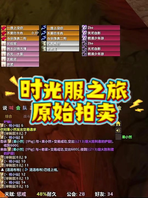 魔兽世界寄售交易和拍卖交易