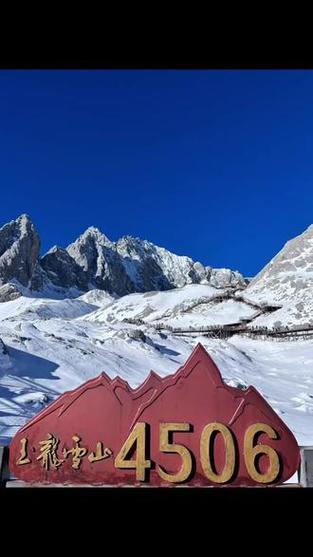玉龙雪山4680一般人能去吗