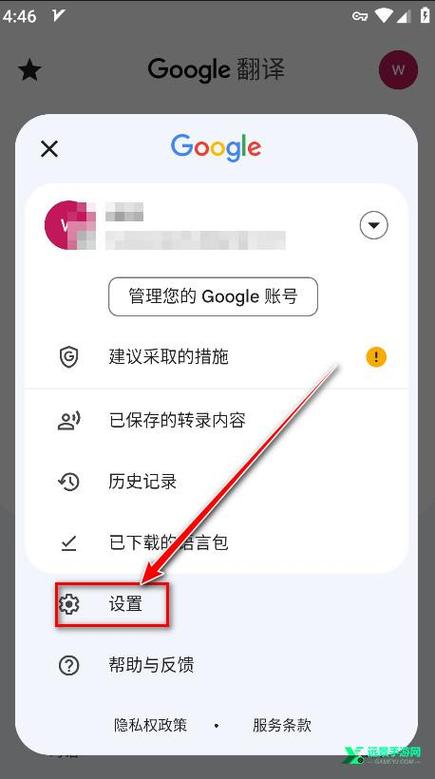 华为手机下载不了谷歌翻译