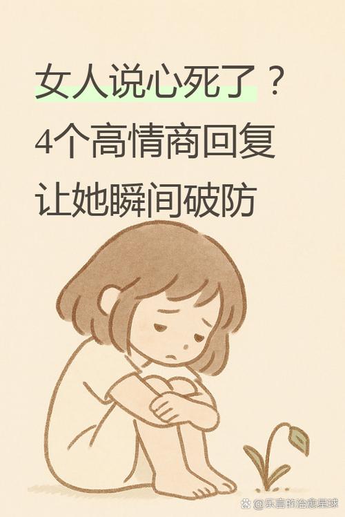 女人说难过幽默回复