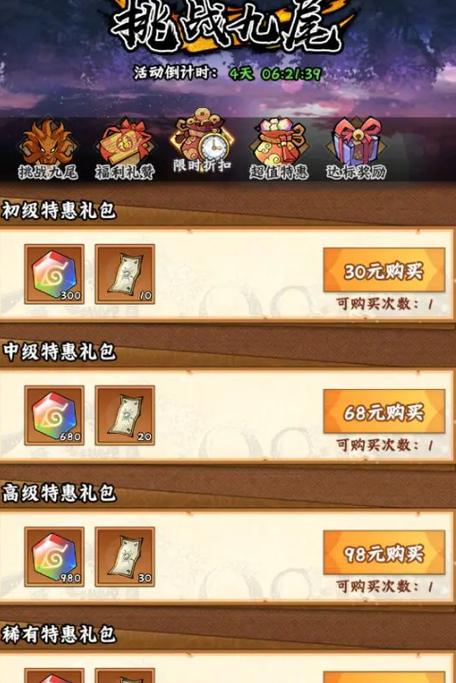 火影忍者内置功能菜单破解版图标