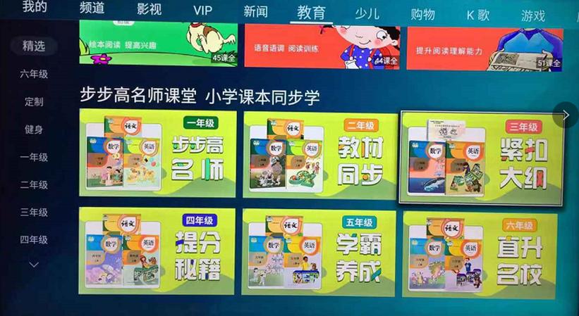 聚好学免费版