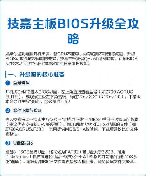 技嘉主板bios虚拟化开启方法