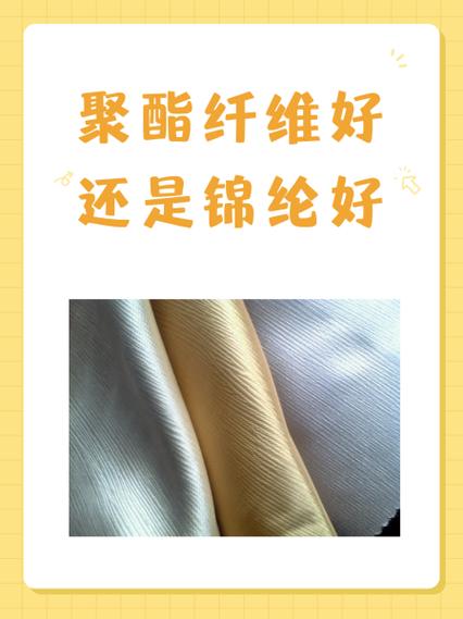 70%锦纶40%锦纶哪个好