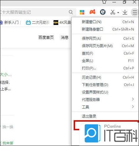 网页默认字体大小