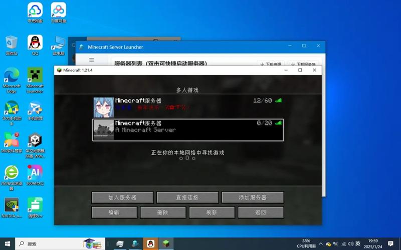 minecraft免费开服务器