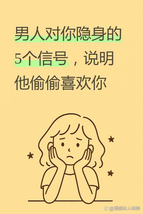 男生突然隐身是试探吗