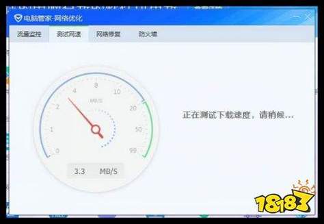 qq电脑管家怎么测网速