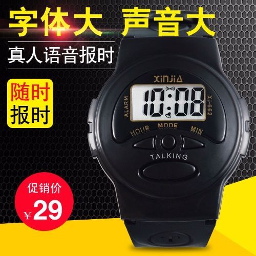 电子手表整点报时怎么关闭