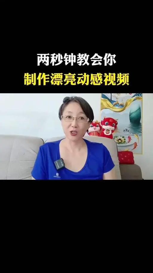 抖音动感视频怎么制作