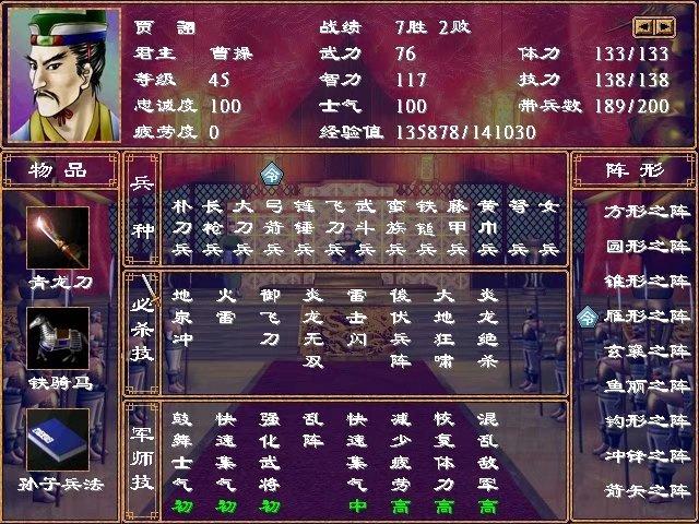 三国群英传2诛仙无限金币