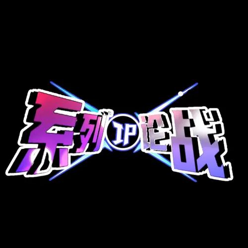 论战吧