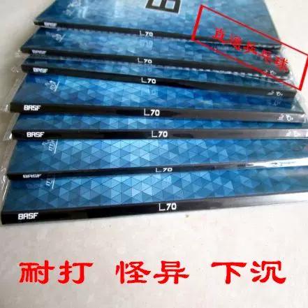 最耐打最怪单胶皮长胶
