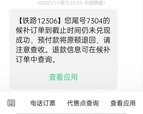 候补订单