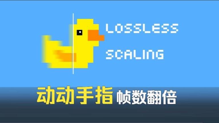 插帧软件推荐免费游戏截图