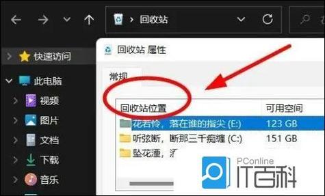 空间回收站在那里