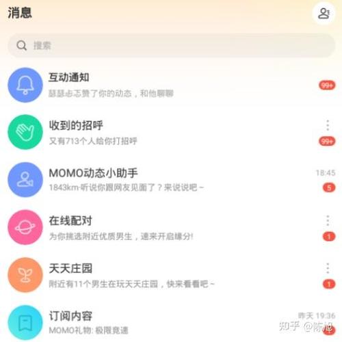 陌陌设备信息存在异常怎么解决