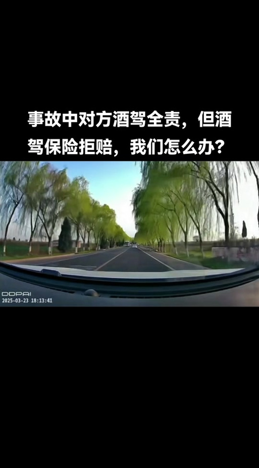 我全责但是对方喝酒了