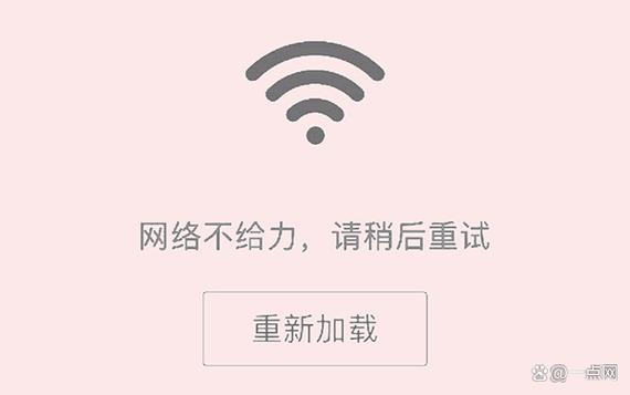 无线网老是网络不给力