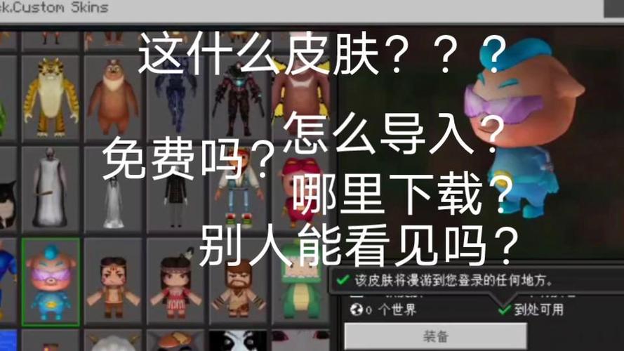 我的世界5d皮肤资源下载