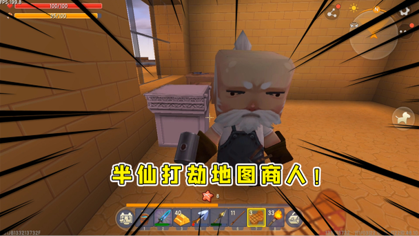 半仙单人生存第一期