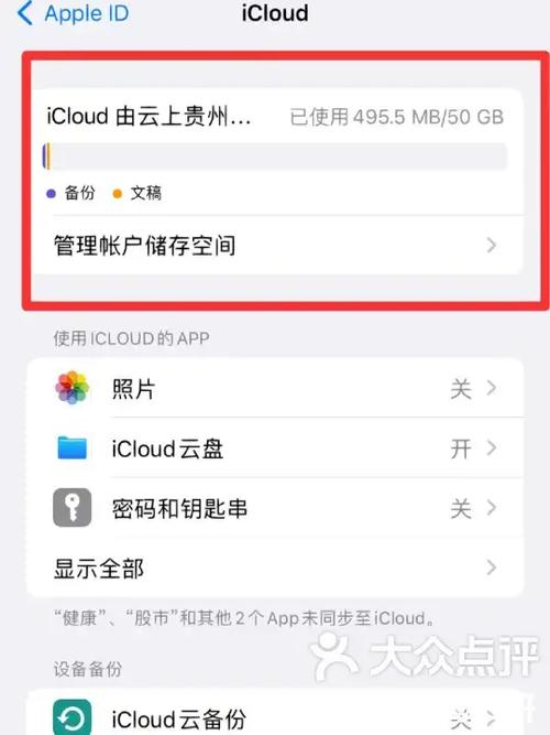 苹果支付转圈圈怎么关闭