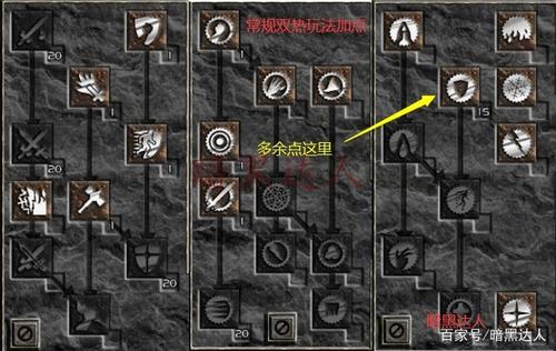 双热圣骑士加点图解