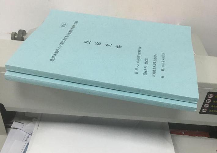 工程标书
