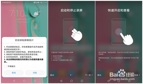 华为p20怎么录屏视频