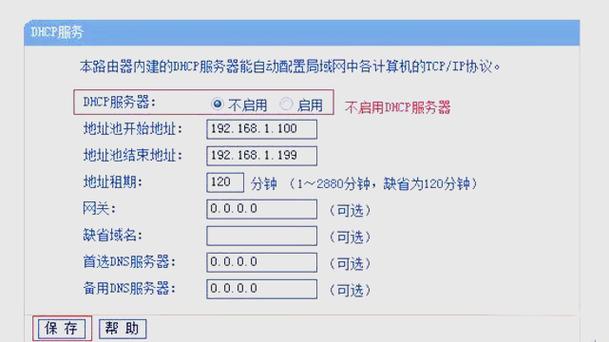 网件r7000详细设置ap
