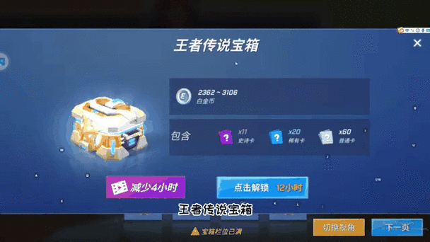 王者荣耀段位奖励在哪里领缩略图