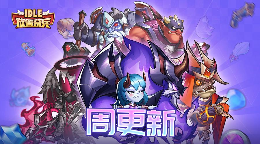 放置奇兵广发