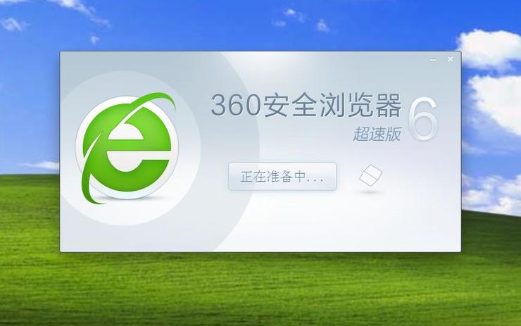 360安全浏览器电脑版图标